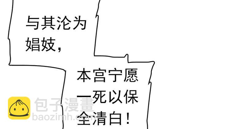 第3话 死也要保全清白！20