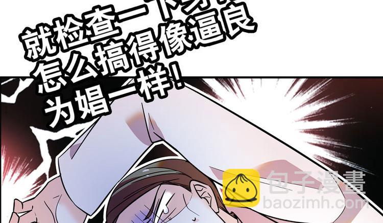 第3话 死也要保全清白！23