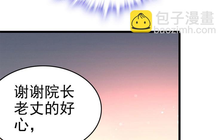 第3话 死也要保全清白！27