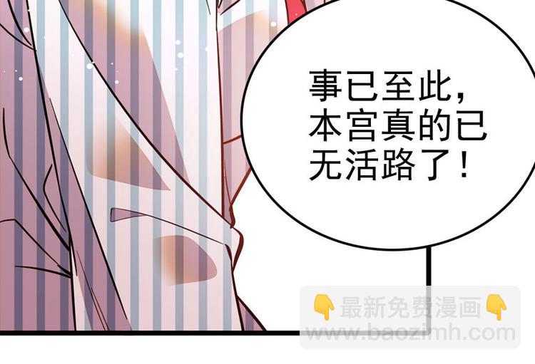 第3话 死也要保全清白！30