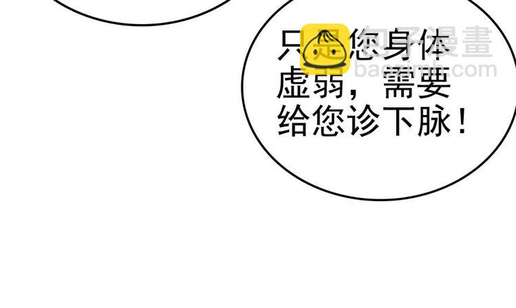 第3话 死也要保全清白！34