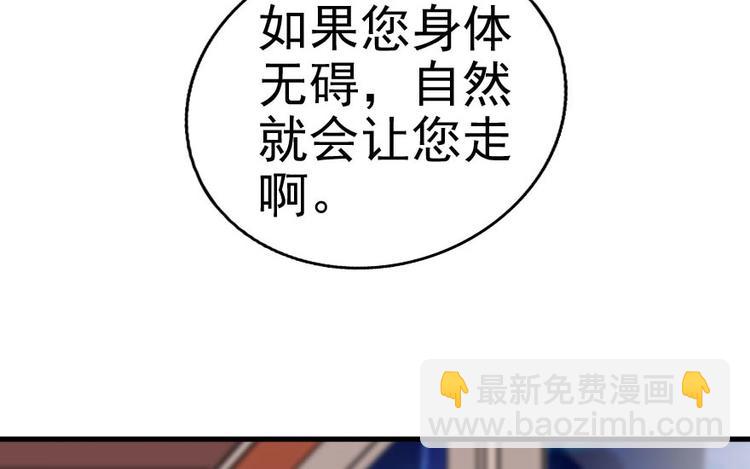 第3话 死也要保全清白！38