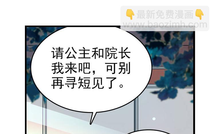 第3话 死也要保全清白！41