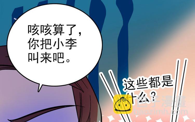第3话 死也要保全清白！46