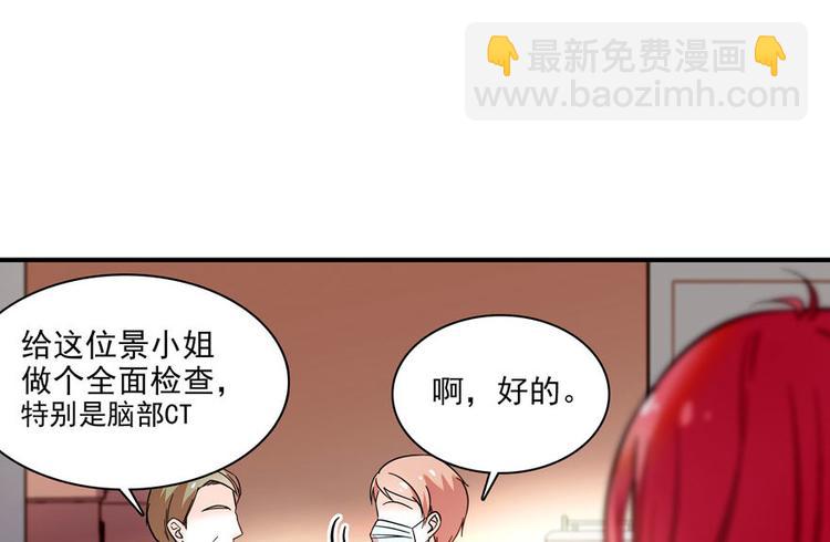 第3话 死也要保全清白！48