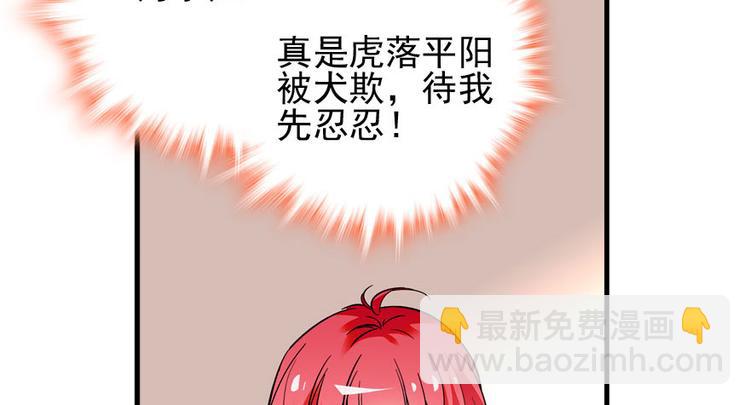 第3话 死也要保全清白！54