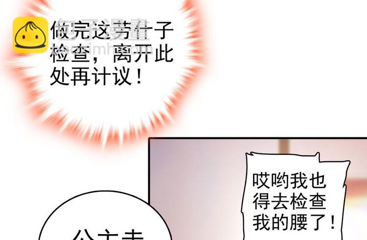 第3话 死也要保全清白！56