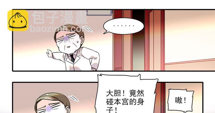 第3话 死也要保全清白！59