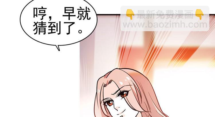 第3话 死也要保全清白！64