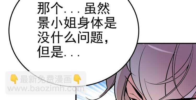 第3话 死也要保全清白！70