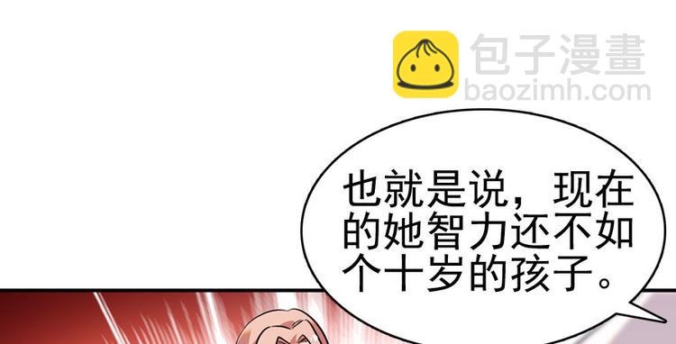 第3话 死也要保全清白！74