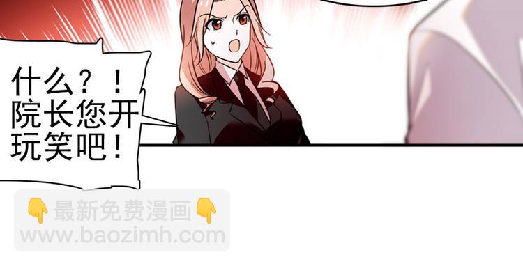 第3话 死也要保全清白！75