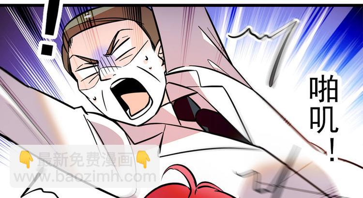 第3话 死也要保全清白！8