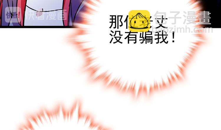 第3话 死也要保全清白！89