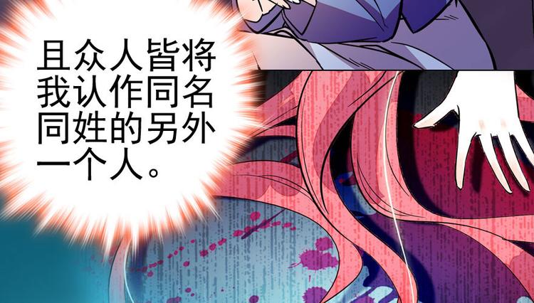 第3话 死也要保全清白！99