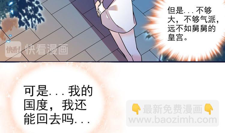 第4话 公主气度51