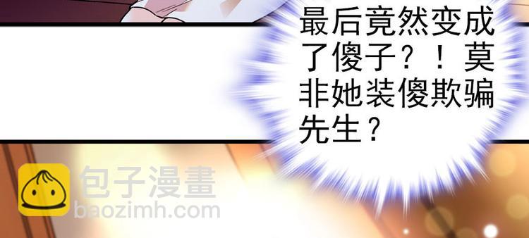 第4话 公主气度83