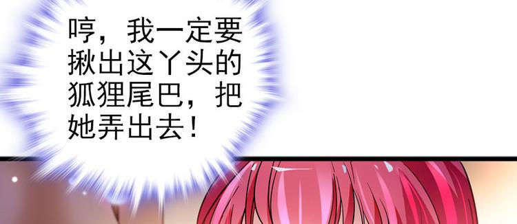 第4话 公主气度85