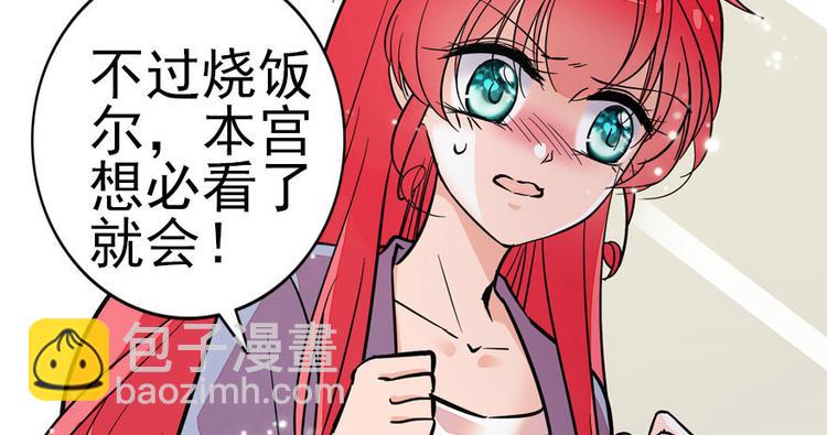 第5话 厨房，危44