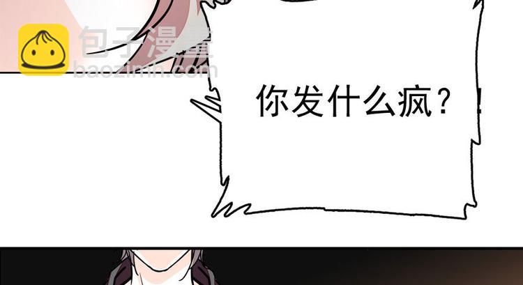 第6话 洗干净了再出来！10