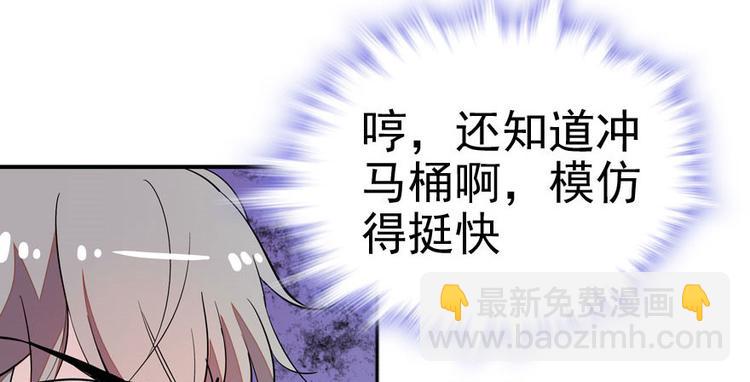 第6话 洗干净了再出来！103
