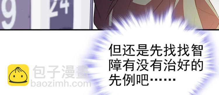 第6话 洗干净了再出来！111