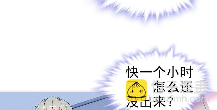 第6话 洗干净了再出来！112