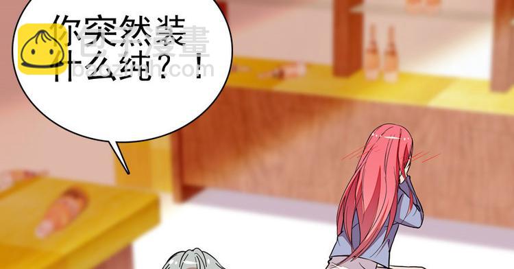 第6话 洗干净了再出来！21