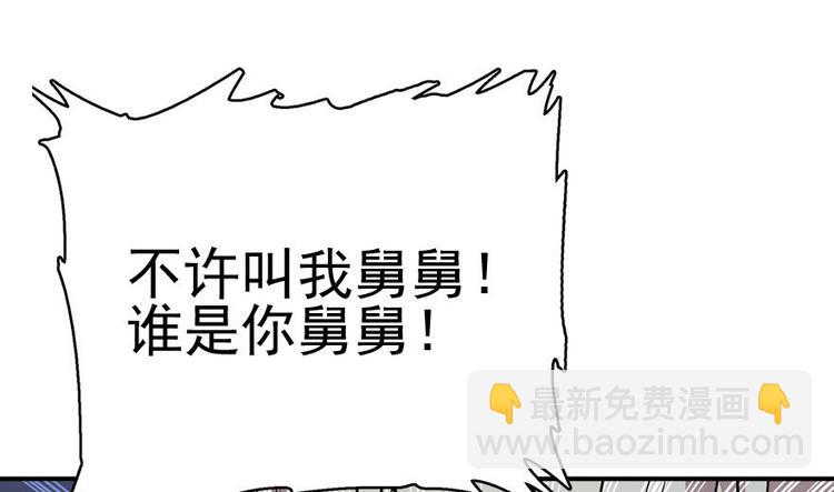 第6话 洗干净了再出来！23