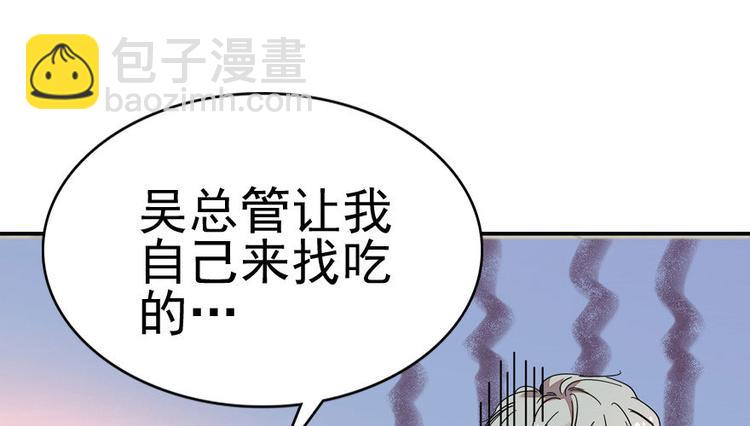第6话 洗干净了再出来！36