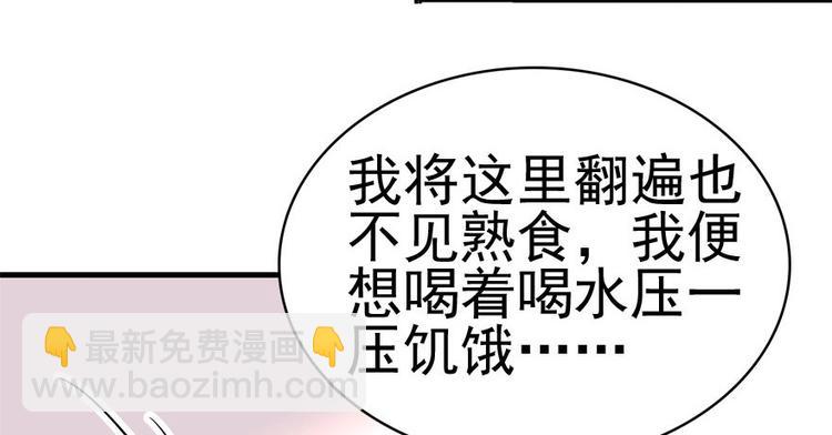第6话 洗干净了再出来！41