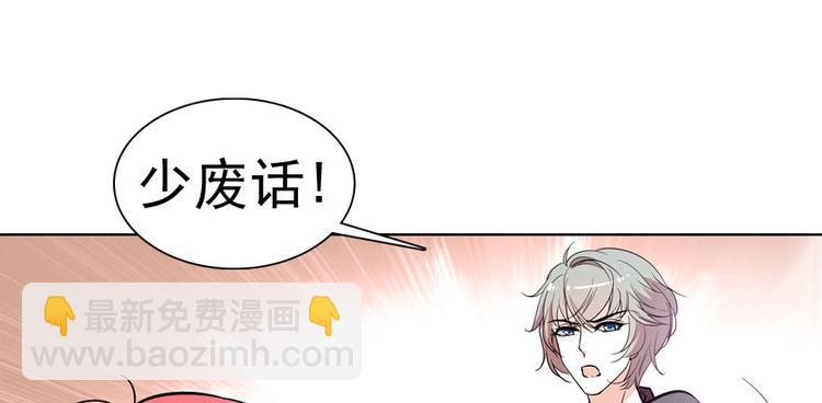 第6话 洗干净了再出来！66