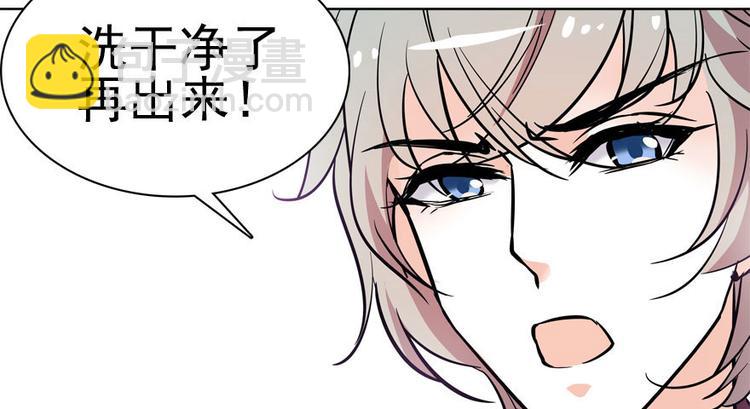 第6话 洗干净了再出来！69
