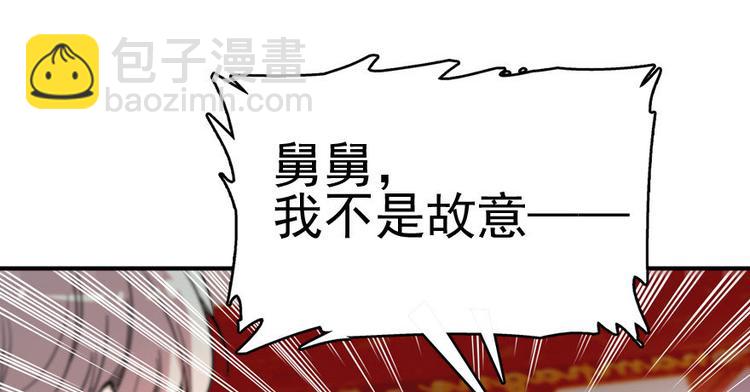 第6话 洗干净了再出来！7