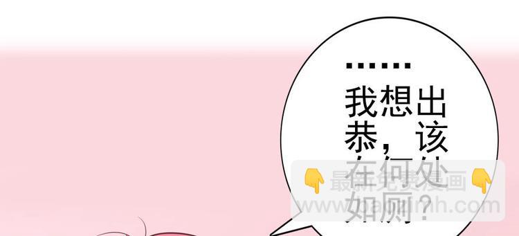 第6话 洗干净了再出来！73