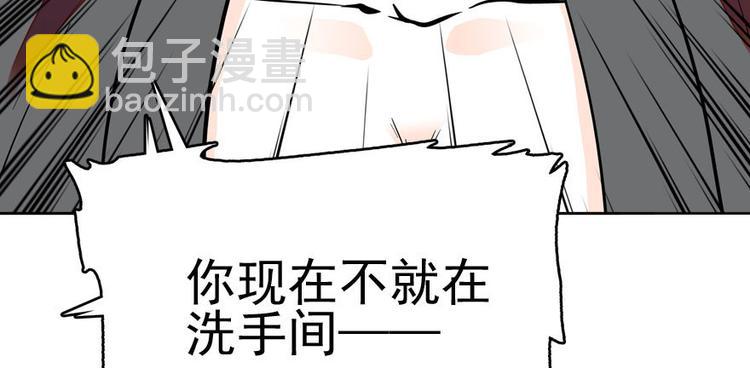 第6话 洗干净了再出来！79