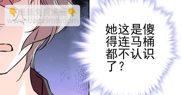 第6话 洗干净了再出来！81