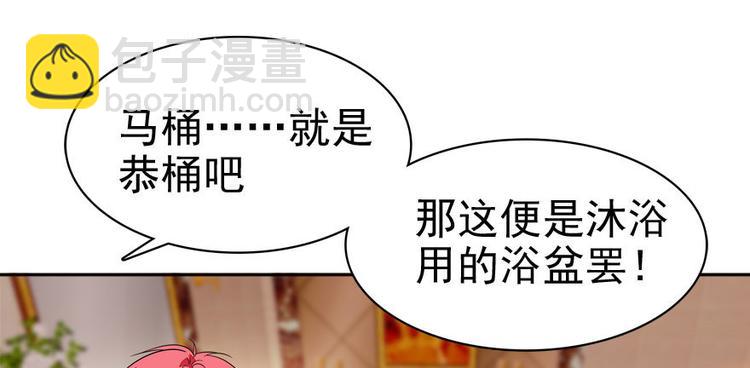 第6话 洗干净了再出来！89