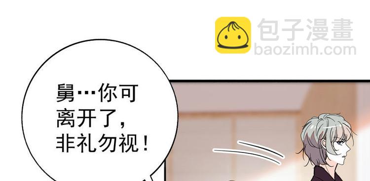 第6话 洗干净了再出来！91