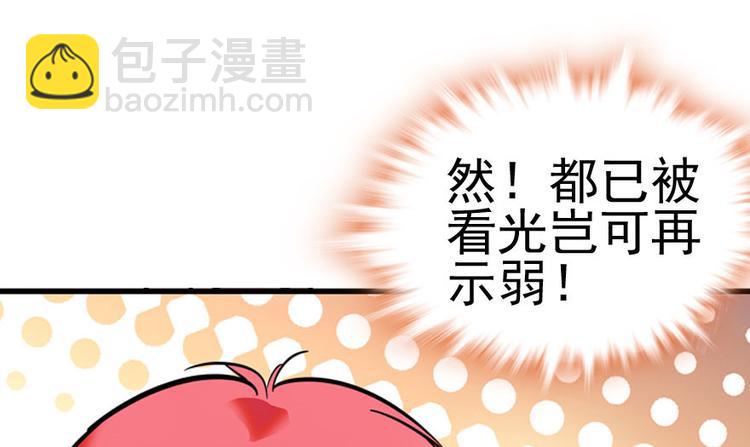 第7话 被看光了？59