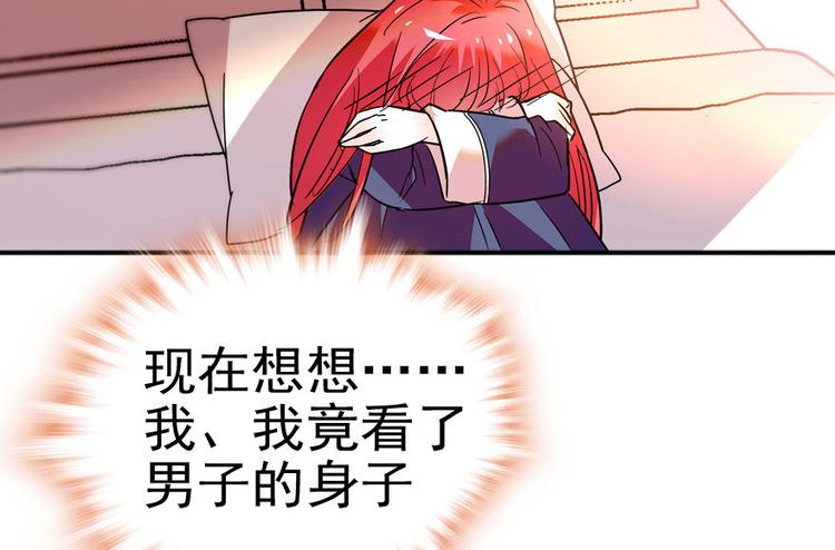 第7话 被看光了？91