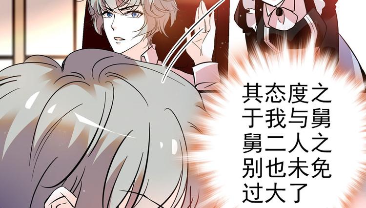 第9话 就算你脱光了躺床上32