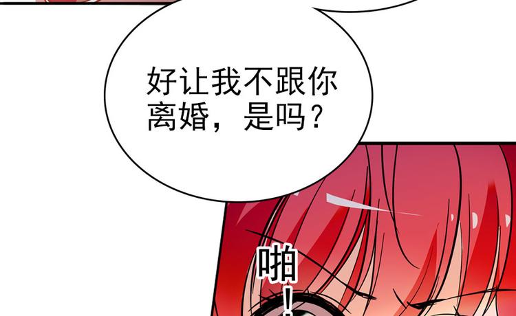 第9话 就算你脱光了躺床上66