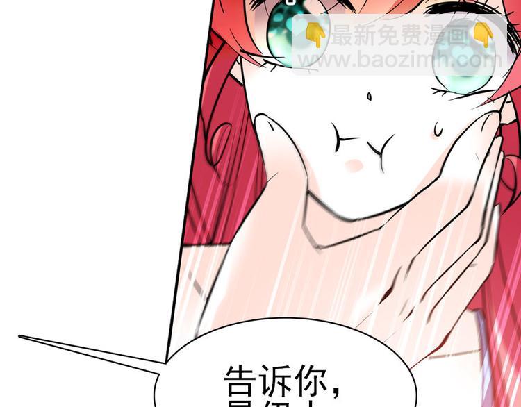 第9话 就算你脱光了躺床上67