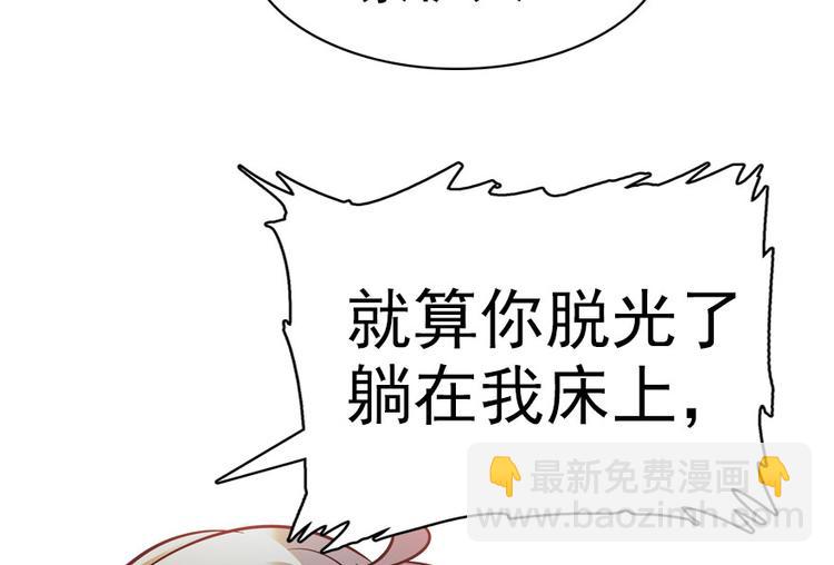 第9话 就算你脱光了躺床上69
