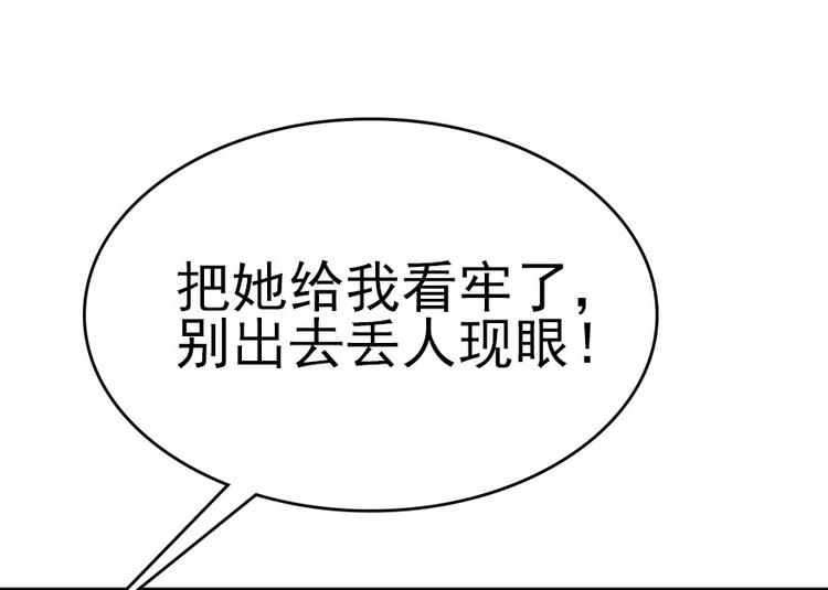 第9话 就算你脱光了躺床上79