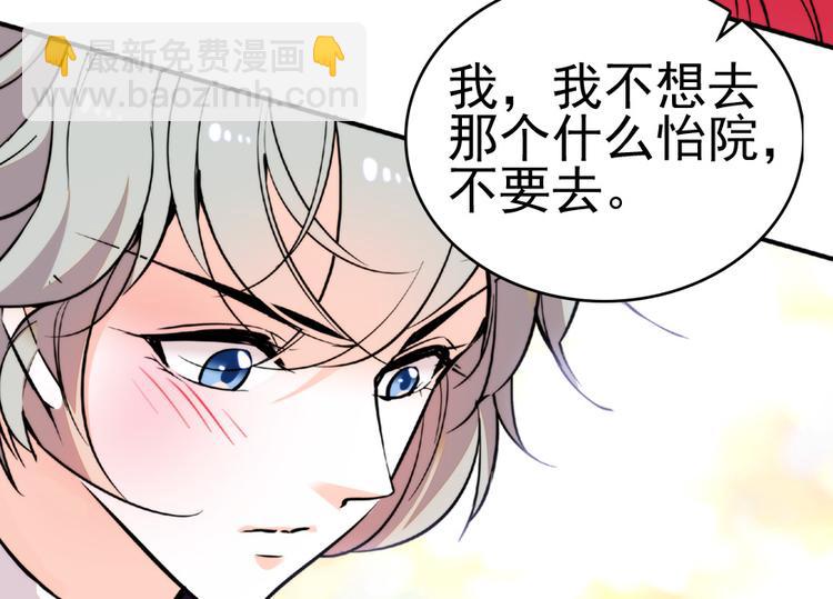 第11话 我不想去怡院65