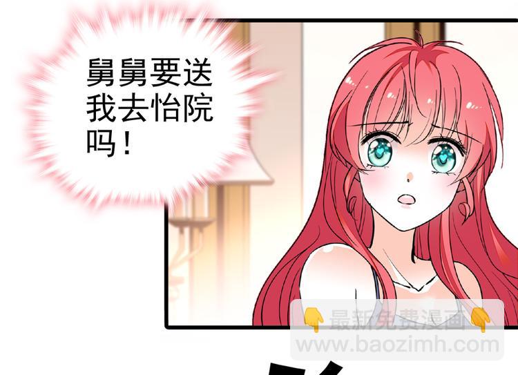 第11话 我不想去怡院79