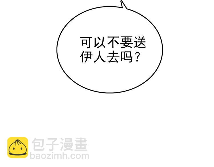 第11话 我不想去怡院86