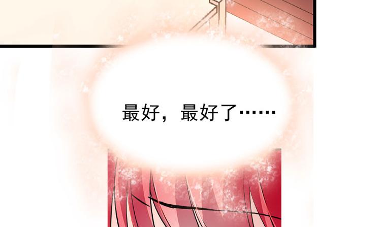 第12话 第一次主动抱我106